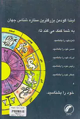 طالع بینی خورشیدی